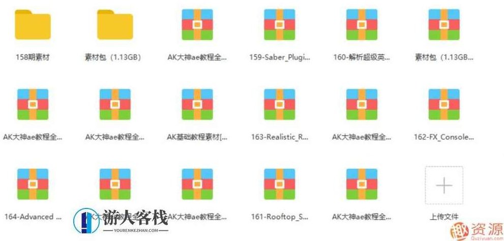 AK大神AE视频教程全套中文+素材_518智库资源网站,518智库,视频,视频教程,第2张