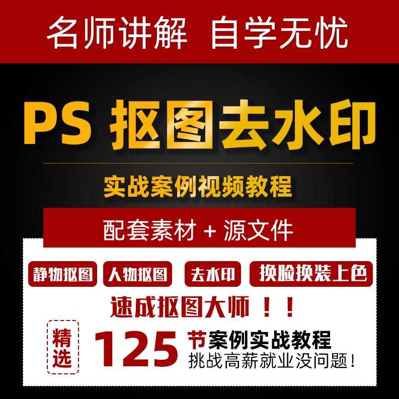 渔舟教室二-六期淘宝美工视频教程合辑（价值80元）附笔记素材,视频,教程,视频教程,第1张