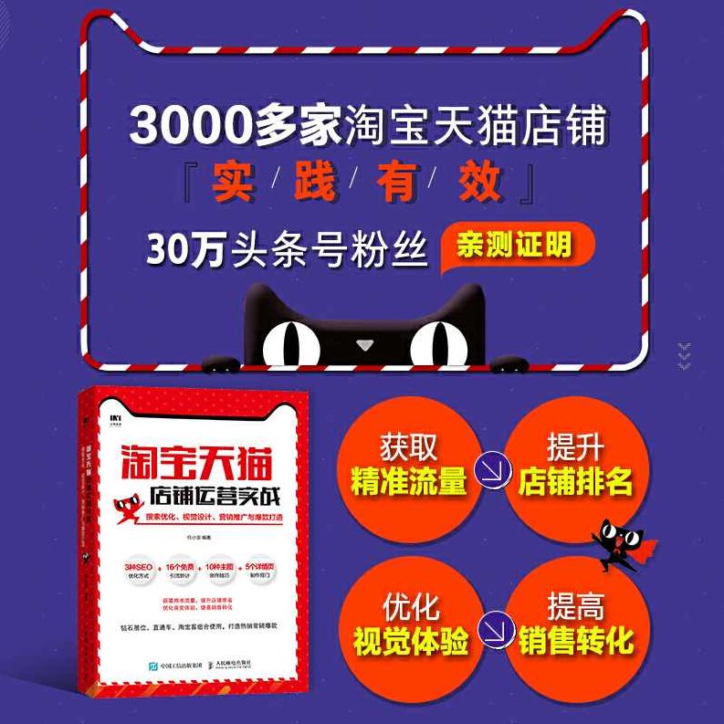 （营销推广)淘宝大学收费教程7.产品推广实战,课程,教程,实战,第1张