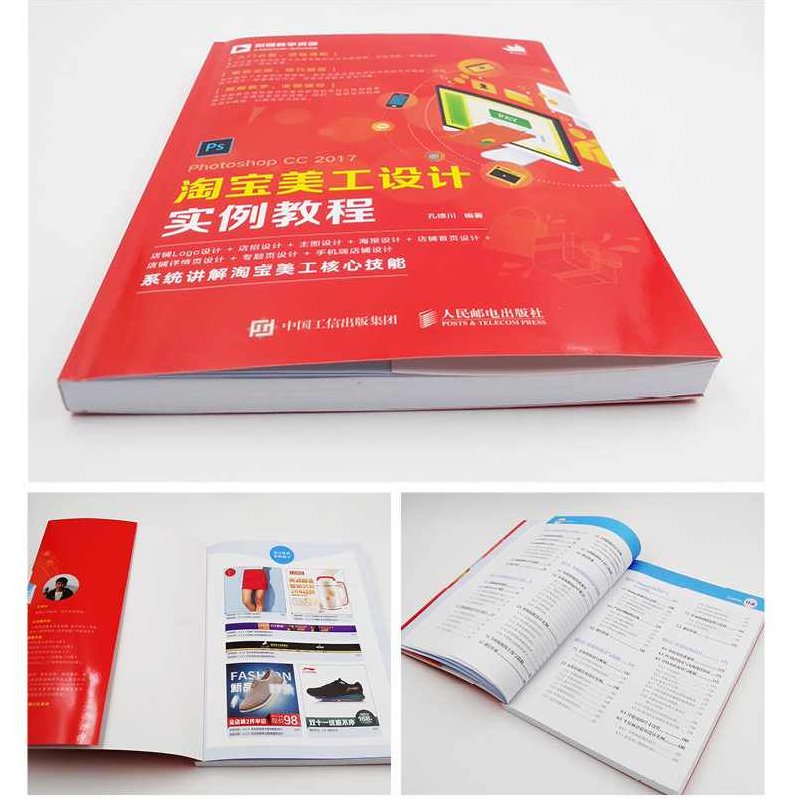（淘宝教程) 淘宝大学培训教程之凤凰社在线美工课程,课程,教程,培训,第1张