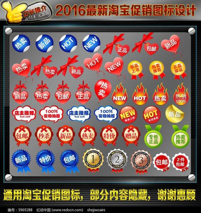 淘宝热卖宝贝水印图片附带源文件淘宝售价168元