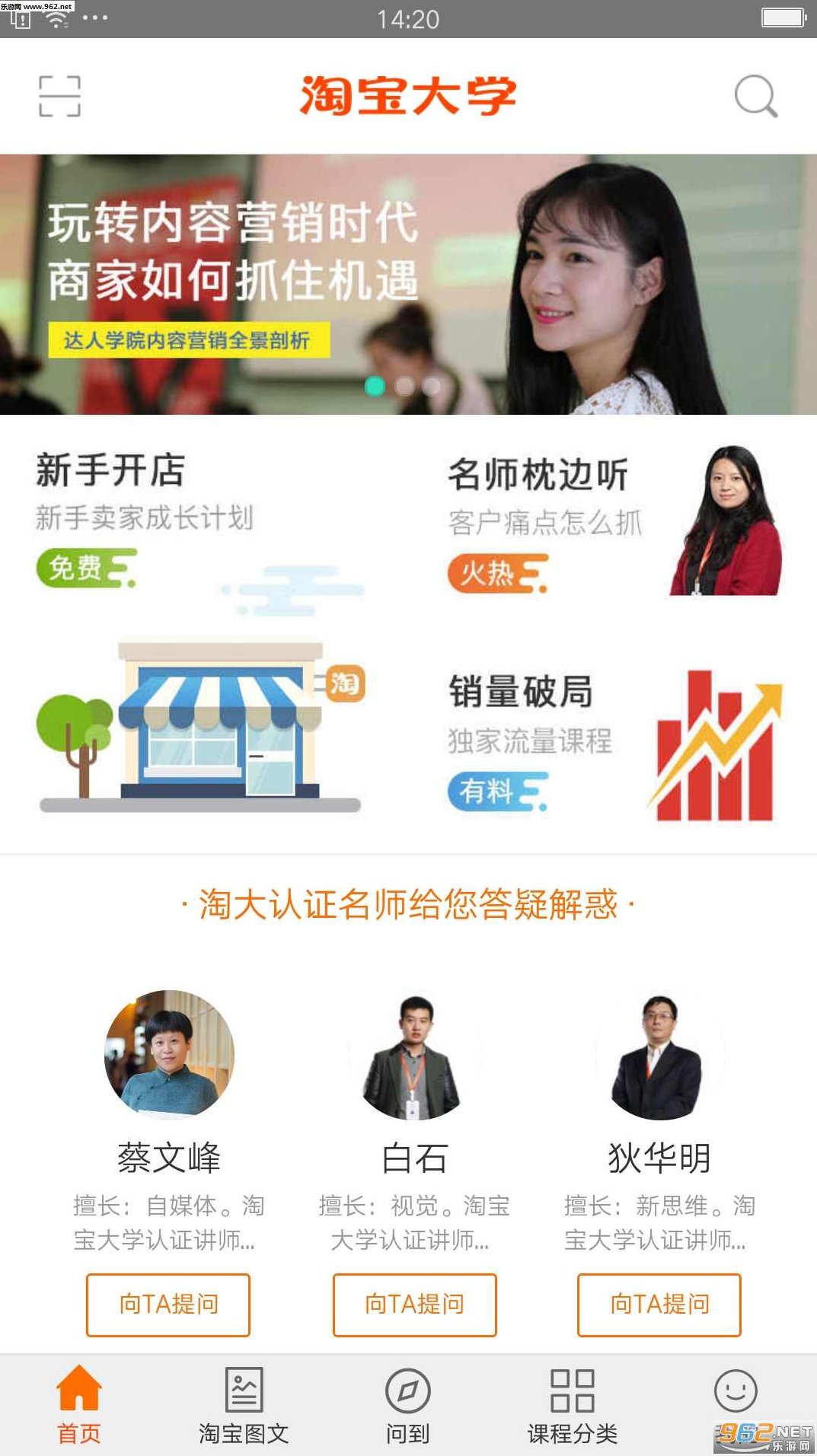 淘宝大学培训-美享卖家联盟淘宝课程(共50课)无水印版,课程,设计,培训,第1张 淘宝大学培训-美享卖家联盟淘宝课程(共50课)无水印版,课程,设计,培训,第1张