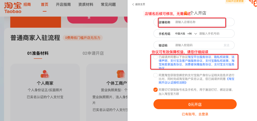 七月老师-新手淘宝开店流程及注意事项详解(全二课)理论基础无水印版,基础,注意事项,第1张 七月老师-新手淘宝开店流程及注意事项详解(全二课)理论基础无水印版,基础,注意事项,第1张