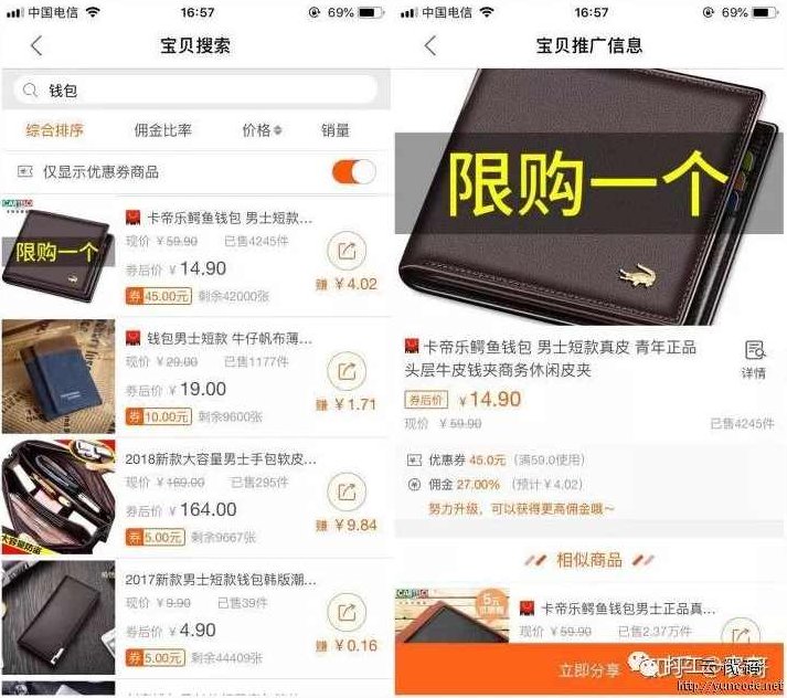 利用淘宝出售可复制产品低投资高回报赚15万(某团队独家出品-价值880),课程,培训,销售,第1张