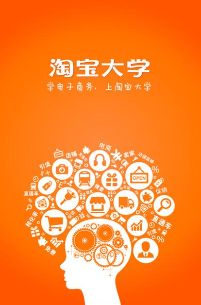 (营销推广) 淘宝大学课程之12.打造爆款操作,课程,秘诀,评估,第1张 (营销推广) 淘宝大学课程之12.打造爆款操作,课程,秘诀,评估,第1张