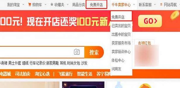 （淘宝开店) 淘宝大学最新收费教程之车道商学院（17课完整）无水印,课程,教程,制作,第1张