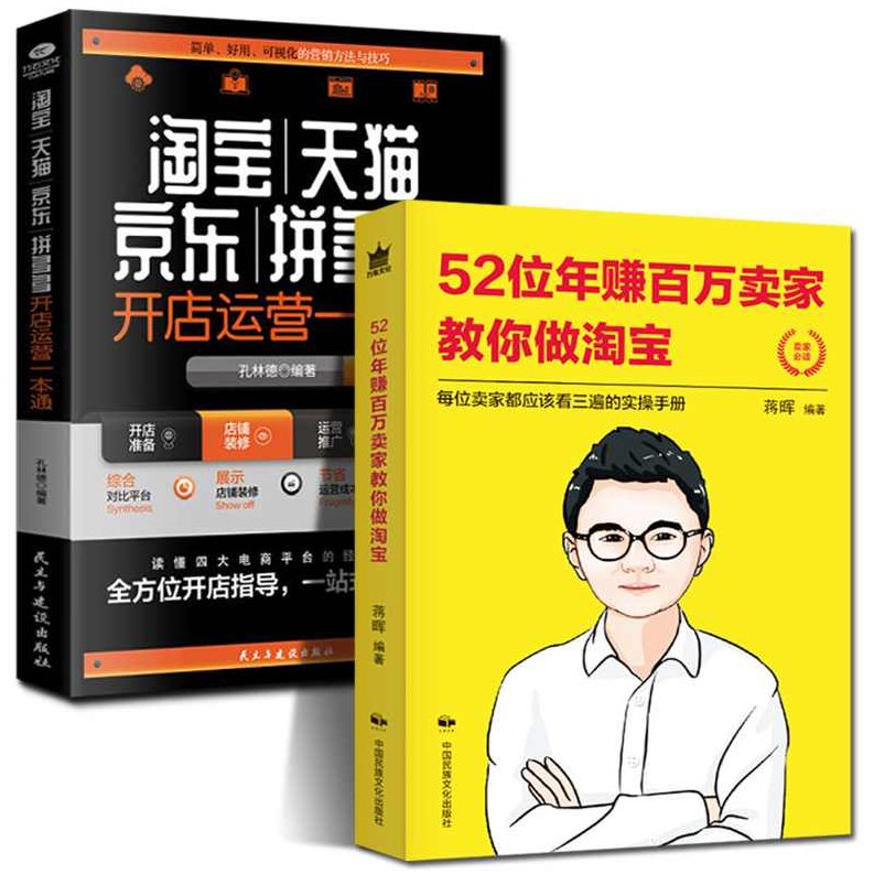 2015年最新淘宝开店+爆款打造+淘宝SEO+金牌客服全套学习教程