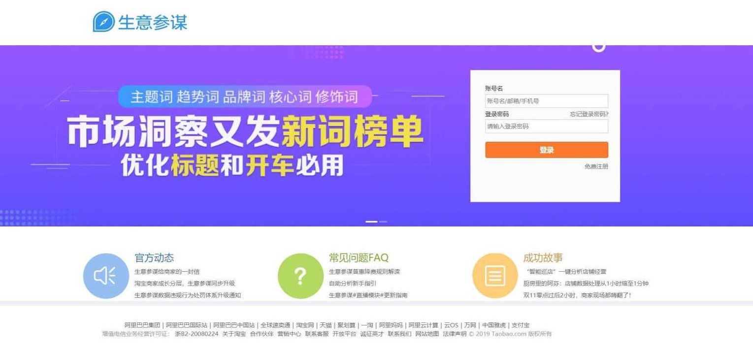 富网店《生意参谋》数据分析提高销量讲座全15集（价值2000元）,课程,讲座,价值,第1张