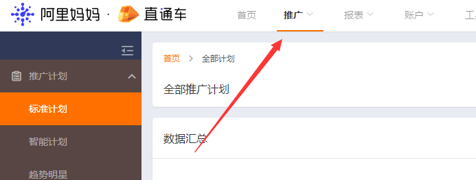 书慧学院vip-淘宝直通车后台入门到精通+推广实战教程,课程,教程,基础,第1张
