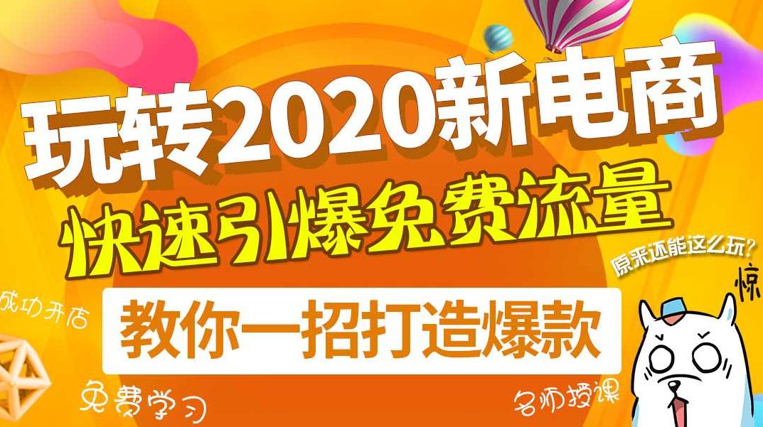 天猫终极运营系列商学院课程（学完就能去企业应聘）,课程,指南,宝典,第1张