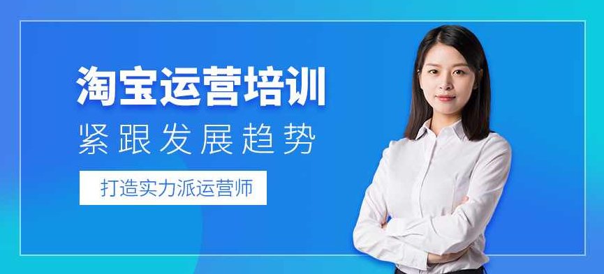 狐妖电商淘宝运营国庆补习班系列课程（共3天）,课程,淘宝运营,第1张
