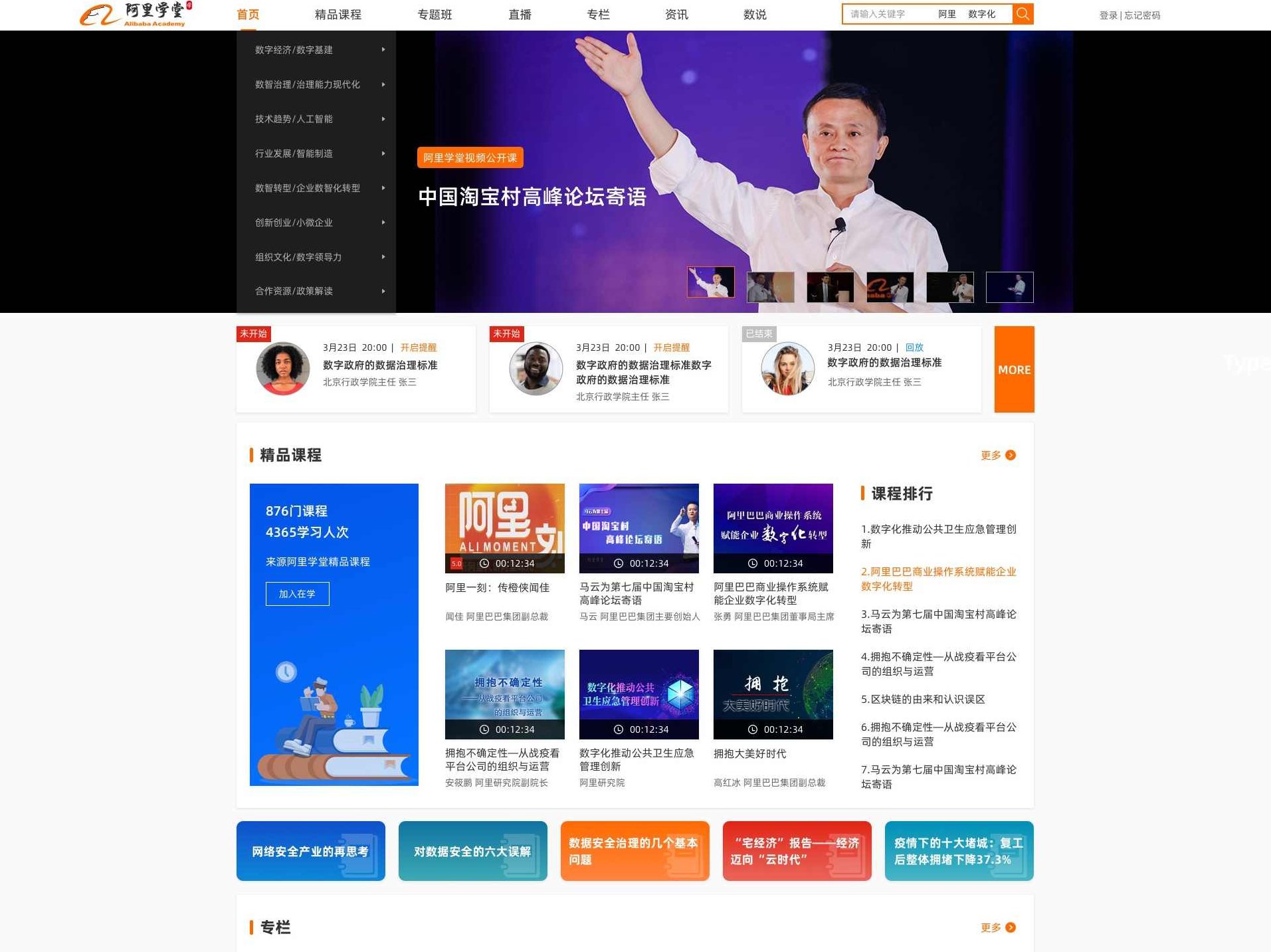 阿里巴巴学院-品诚网络科技课程（共28课）无水印版,课程,设计,创业,第1张