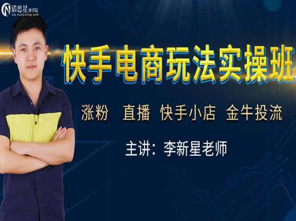 诺思星VIP美工班第8期淘宝美工课程全10课无水印,课程,设计,第1张 诺思星VIP美工班第8期淘宝美工课程全10课无水印,课程,设计,第1张