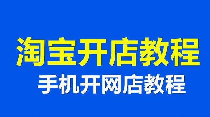 逐鹿第七期淘宝开店视频学习教程,视频,教程,第1张 逐鹿第七期淘宝开店视频学习教程,视频,教程,第1张