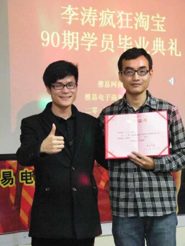 李涛 疯狂淘宝实战运营班讲座共5集集(售价6480),课程,视频,第1张 李涛 疯狂淘宝实战运营班讲座共5集集(售价6480),课程,视频,第1张