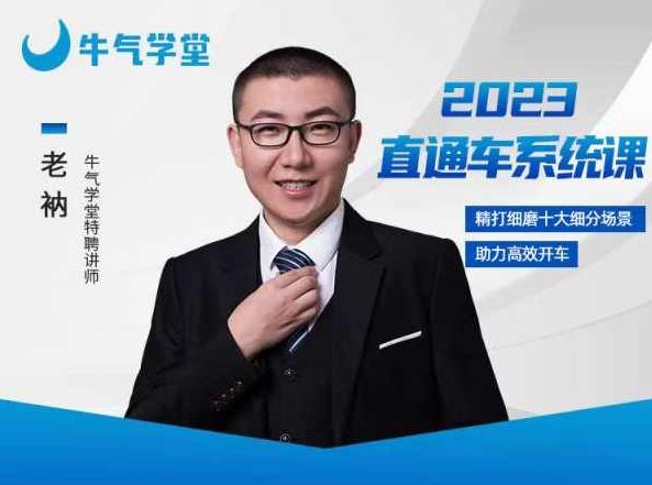 直通车类视频打包下载老关直通车学院VIP视频教程全集,课程,视频,教程,第1张 直通车类视频打包下载老关直通车学院VIP视频教程全集,课程,视频,教程,第1张