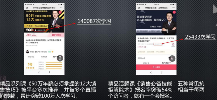 淘宝引流转化（共九课）胡子叔叔商学院vip课程售价1200,课程,教程,移动互联网,第1张
