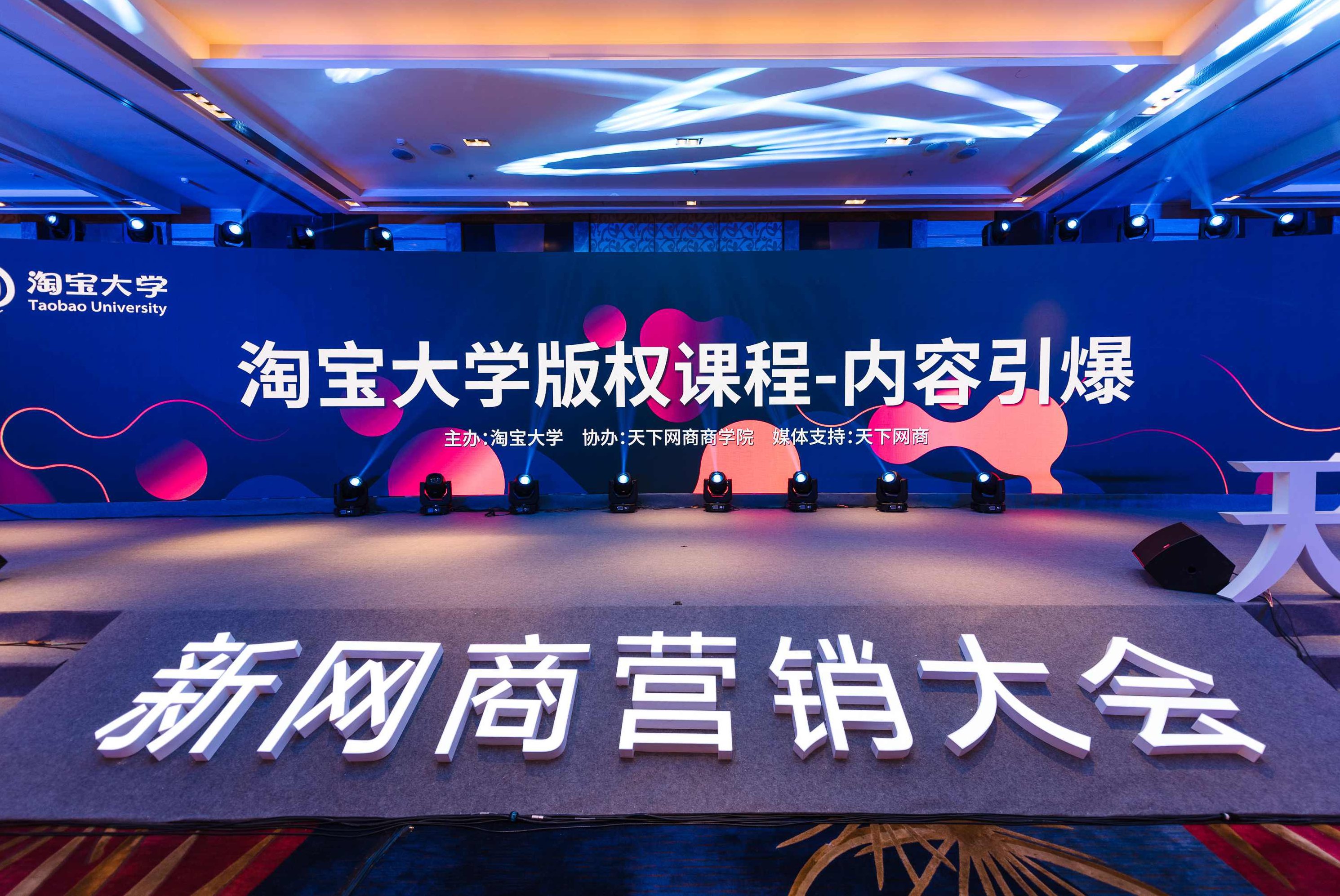 淘宝大学一飞老师教你一个小时内如何引爆流量,讲解,理论,监控,第1张