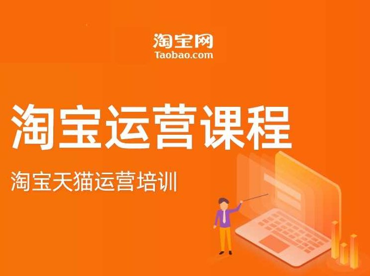 优博金电商VIP教程第十三期:玩转淘宝活动+淘宝seo法则,教程,第十三期,第1张