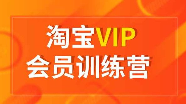 杭州金雀淘宝seo培训VIP营销学习视频教程(1-3天)MP3录音,课程,视频,教程,第1张 杭州金雀淘宝seo培训VIP营销学习视频教程(1-3天)MP3录音,课程,视频,教程,第1张