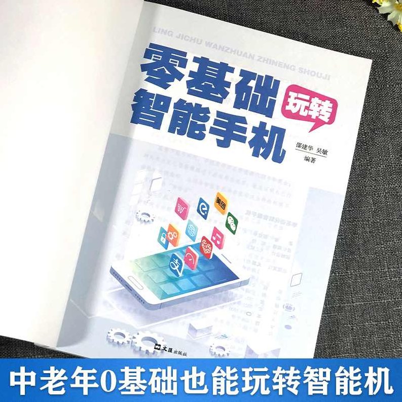 《零基础玩转手机淘宝》一洋淘宝培训助您轻松月入五千元（价值168元）共6课完整版,基础,培训,零基础,第1张