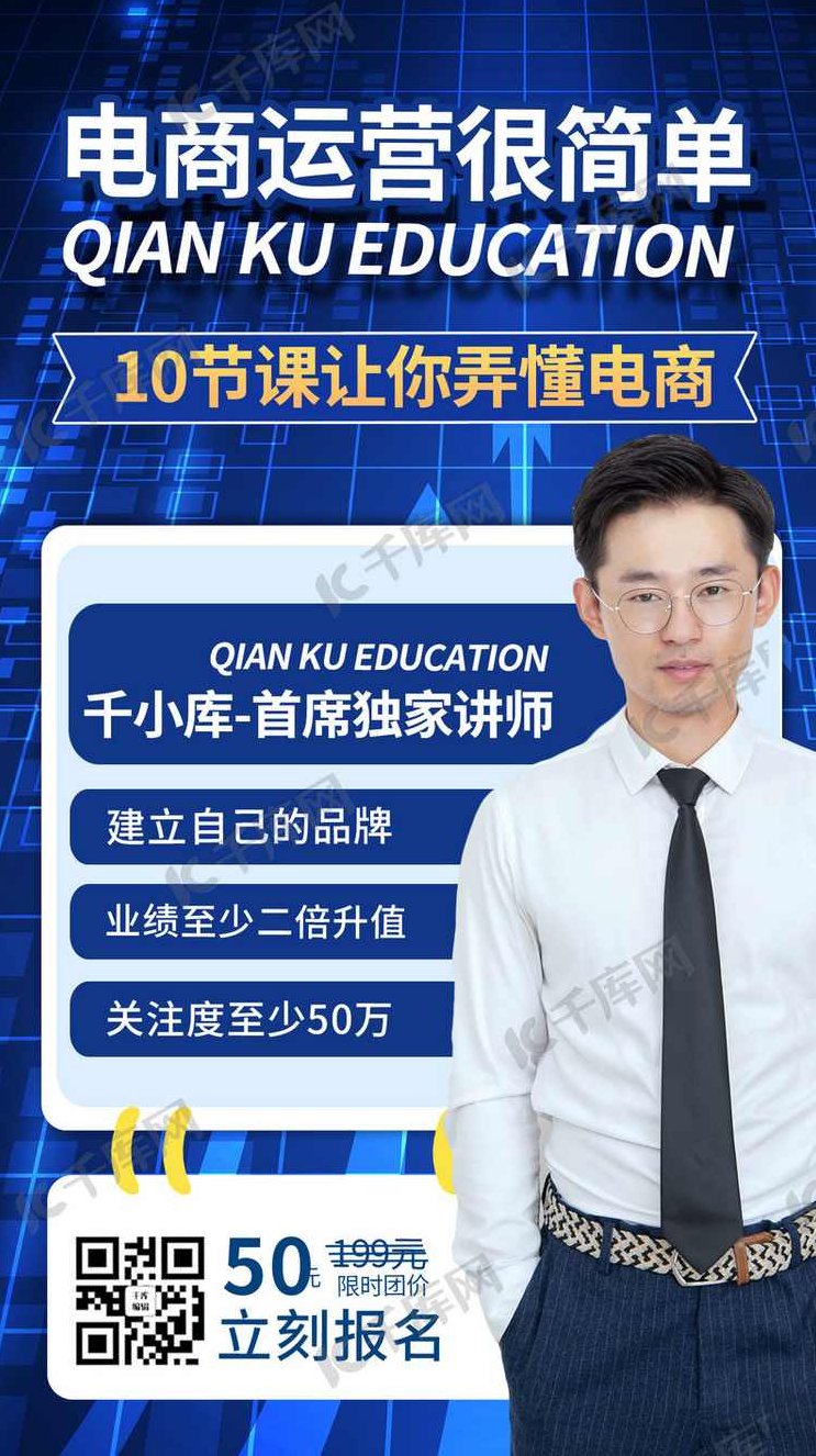 盛世电商培训VIP培训课程-教你全程打造淘宝移动端营销月销百万元,课程,培训,培训课程,第1张 盛世电商培训VIP培训课程-教你全程打造淘宝移动端营销月销百万元,课程,培训,培训课程,第1张