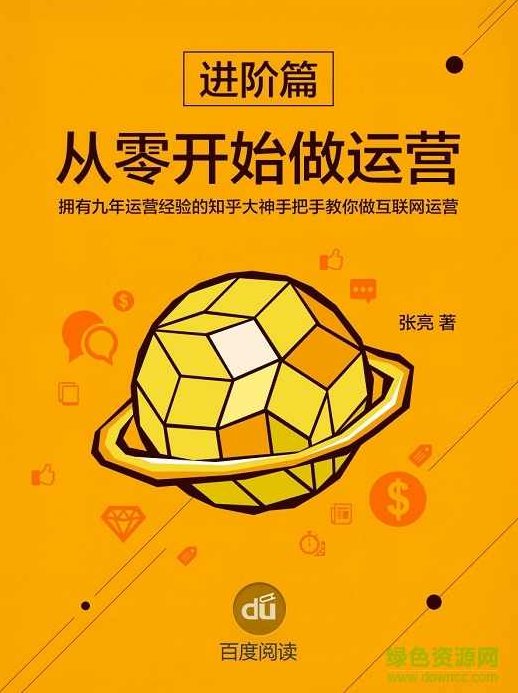 从零开始新店运营思路（共6课）（UT优梯教育学院淘宝开店教程)无水印版,教程,从零开始,无水印,第1张