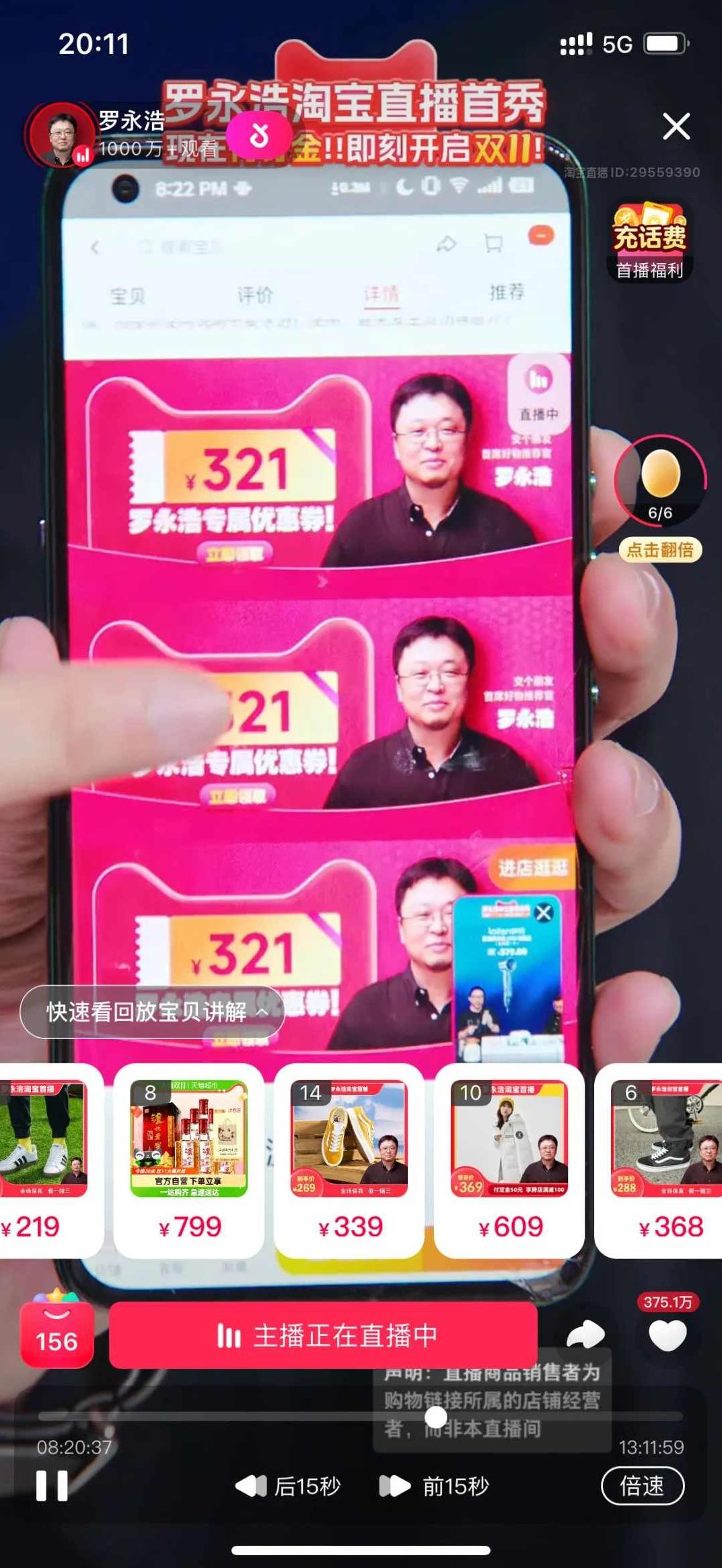 罗龙生 淘宝开店卖翻天,课程,第1张