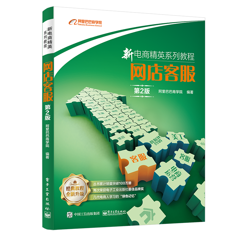 原道电商学院VIP淘宝培训教程17讲,课程,教程,基础,第1张