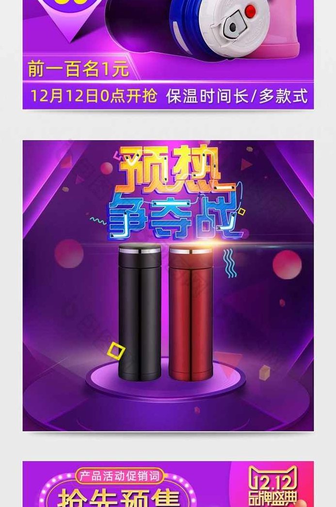 双十二之新版直通车的特殊玩法：车轮战术,创意,计划,详解,第1张