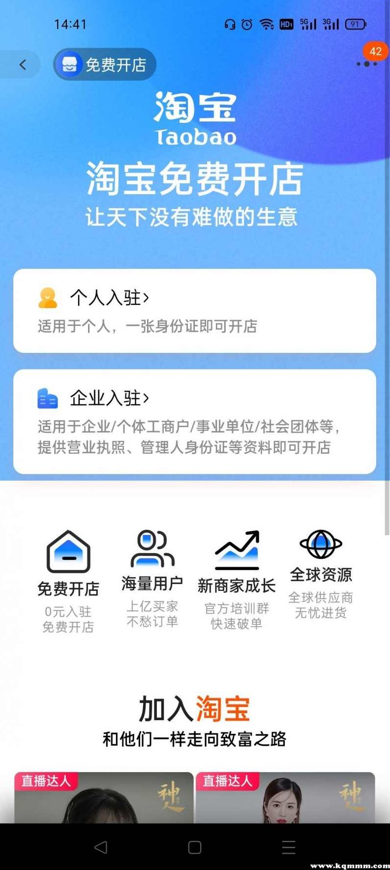 新手我要开店怎么如何免费注册网店淘宝开店运营最新全套视频教程,课程,视频,教程,第1张