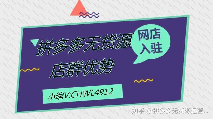 无货源淘宝店群视频教程+软件精细化管理课程 轻松月入5000,课程,视频,教程,第1张