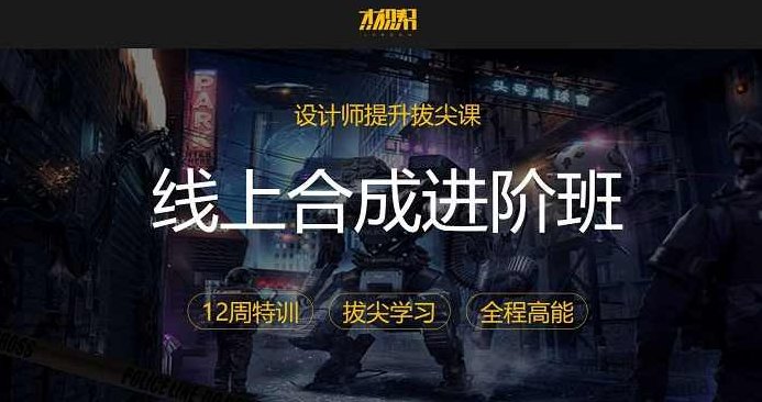 高端电商视觉设计全套培训(合成、进阶、实战)，视频课程下载 108G,课程,视频,基础,第1张