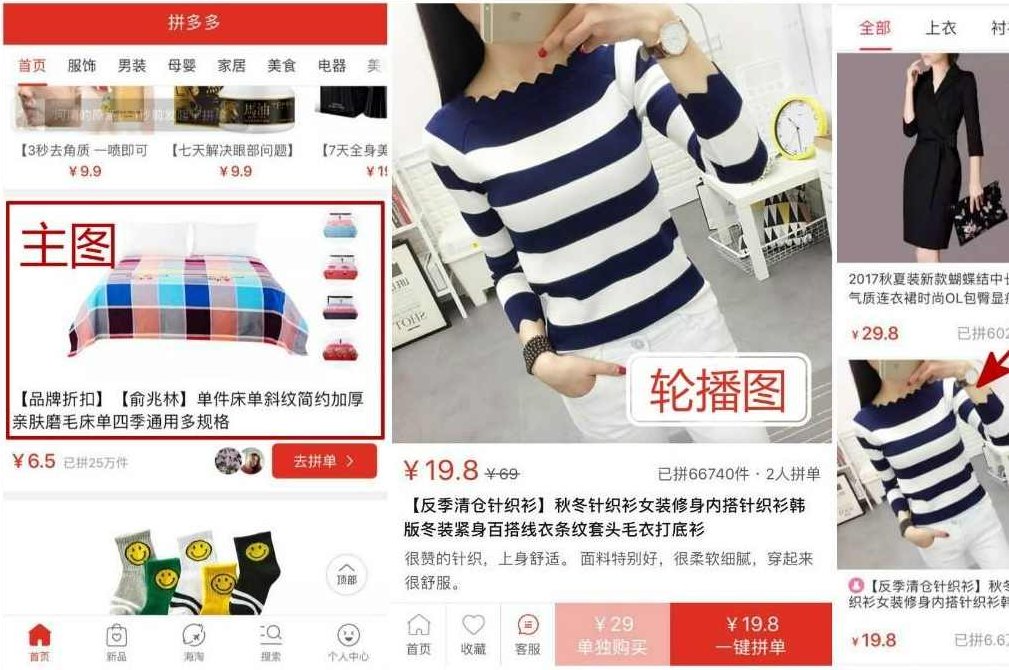 【多多爆款】拼多多赚钱全攻略,赚钱,第1张