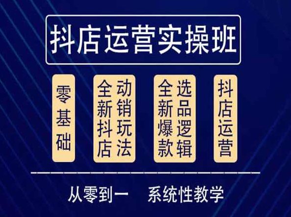 猫课电商运营课程价值3980元,课程,视频,教程,第1张