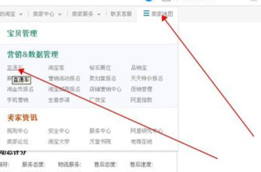 【新直通车】淘宝零基础利用直通车打造爆款方法教程,课程,教程,基础,第1张