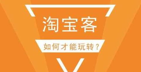 【淘客基础】在家做淘宝客轻松收入8K传智教程,课程,教程,第1张