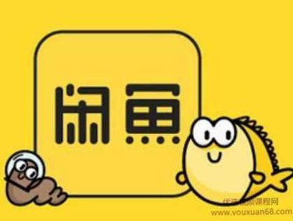 宝成手把手教你如何通过闲鱼赚钱项目,赚钱,第1张