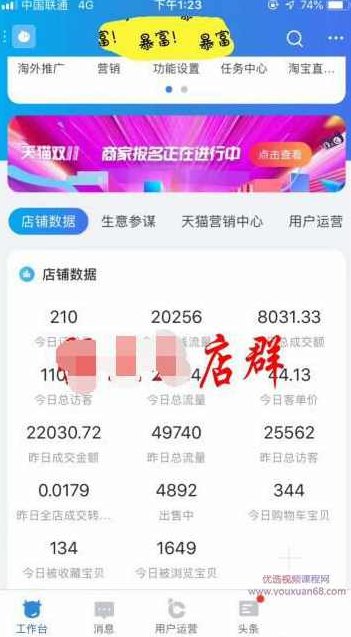 无货源店群食品课程+月入2W淘宝店群吃佣金最新教程(视频+文档),课程,视频,教程,第3张 无货源店群食品课程+月入2W淘宝店群吃佣金最新教程(视频+文档),课程,视频,教程,第3张