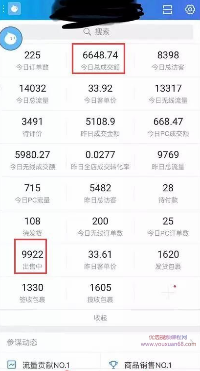淘宝、抖音、咸鱼等5个无货源新模式项目月入10万+核心玩法,课程,抖音,赚钱,第6张