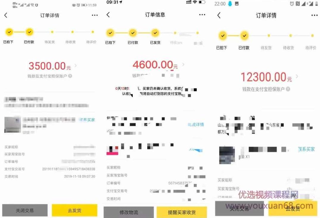 《闲鱼转转项目玩法实战班 》第六期,课程,教程,赚钱,第5张