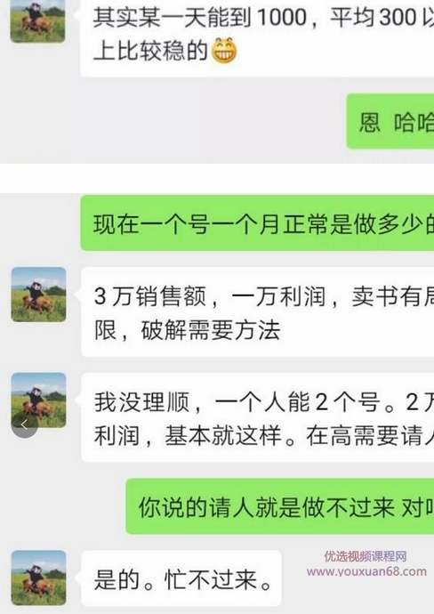 闲鱼搬砖项目：手把手赚钱实操指导，日躺赚300+特别适合新手,课程,赚钱,销售,第3张
