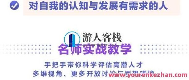 华为人才战略训练营，向华为学习人才识别和管理 提高跨境营销就业成功概率，解决识别就业困难,518智库,第1张