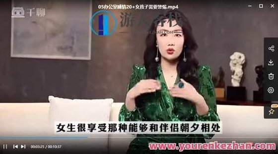 例子姐6节职场社交课 百度云盘分享,518智库,百度云盘分享,第2张