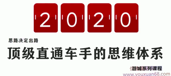 2020顶级车手必修的10节直通车课 七天小白变大神,应用,第1张 2020顶级车手必修的10节直通车课 七天小白变大神,应用,第1张