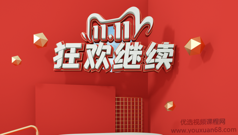 2020双十一淘宝天猫电商素材首页模板PC端+手机端店铺装修psd设计素材526款,设计,素材,下载,第1张