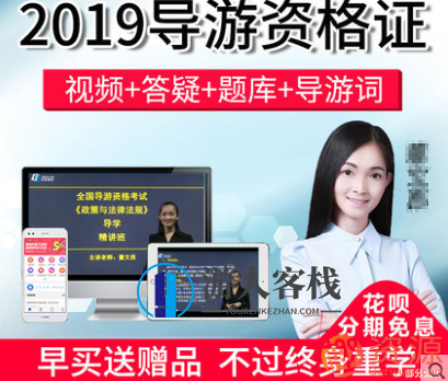 2019导游证考试资料合集，导游证考试资料集，精华汇总,课程,518智库,合集,第1张