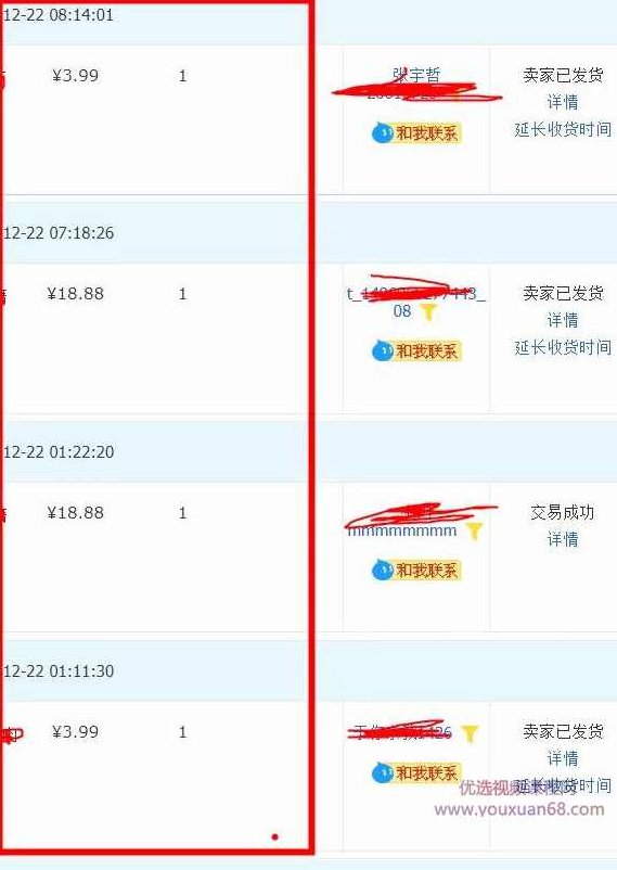 黄岛主淘宝零成本虚拟无货源副业项目2.0，单店月赚5000纯利润,课程,视频,教程,第4张