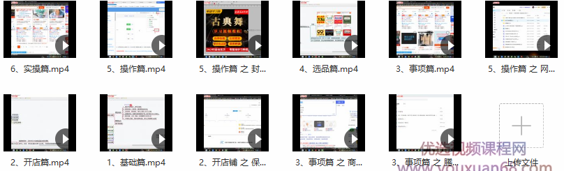 黄岛主淘宝虚拟零成本副业项目3.0，轻松赚点零花钱,课程,基础,培训,第4张