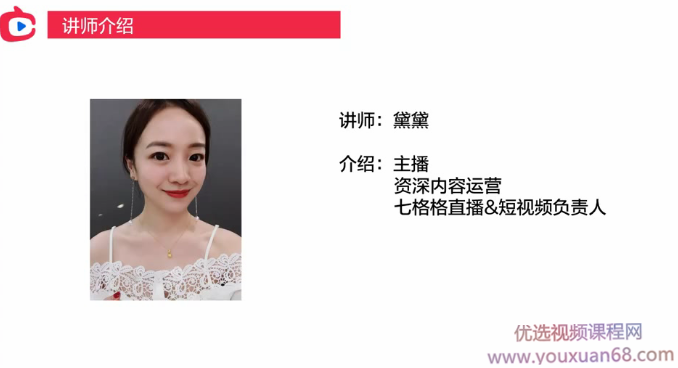 手把手教你零基础做淘宝直播视频教程,课程,视频,教程,第1张